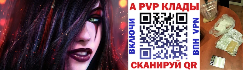 Альфа ПВП VHQ  блэк спрут ONION  Весьегонск 