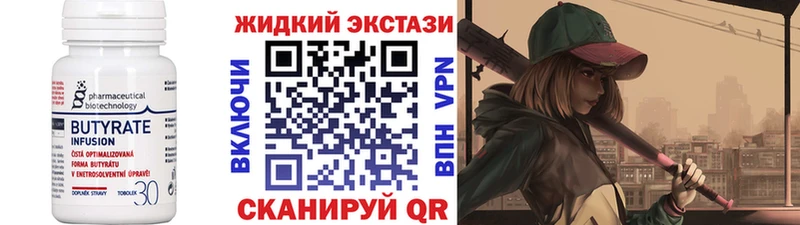 Бутират Butirat  blacksprut как зайти  Весьегонск 