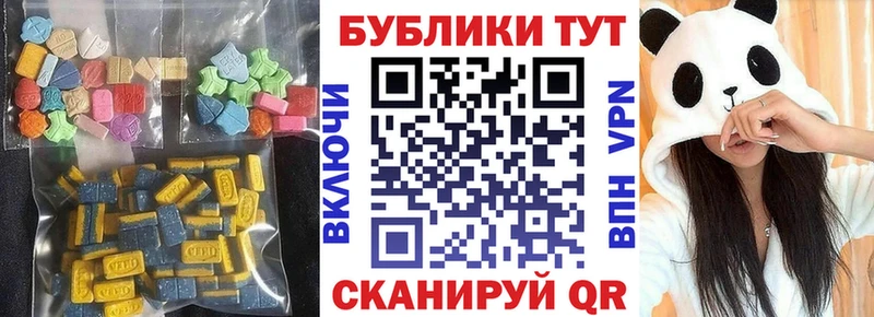 Экстази VHQ  hydra зеркало  Весьегонск  купить наркотики сайты 