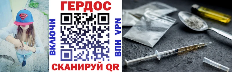 что такое наркотик  Весьегонск  ГЕРОИН Heroin 