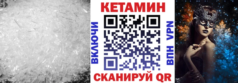 Кетамин ketamine  Весьегонск 